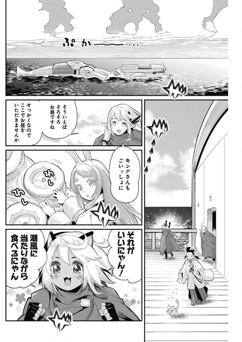 ページ 18 — 第62話