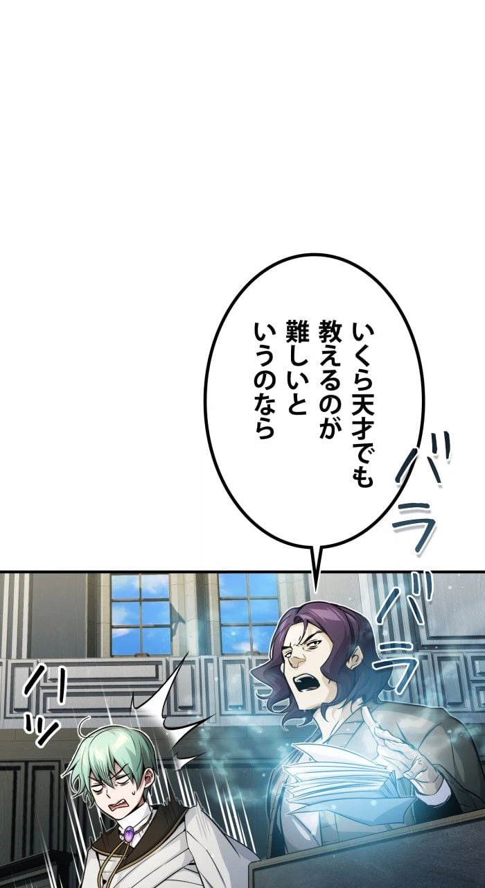 ページ 9 — 第74話