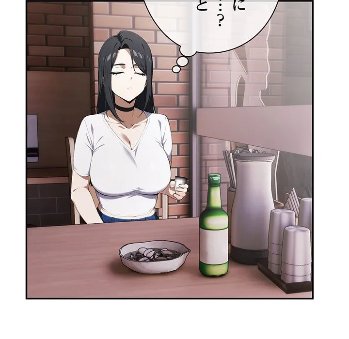 ページ 5 — 第7話