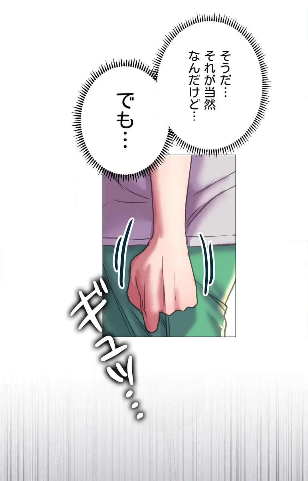 ページ 42 — 第19話