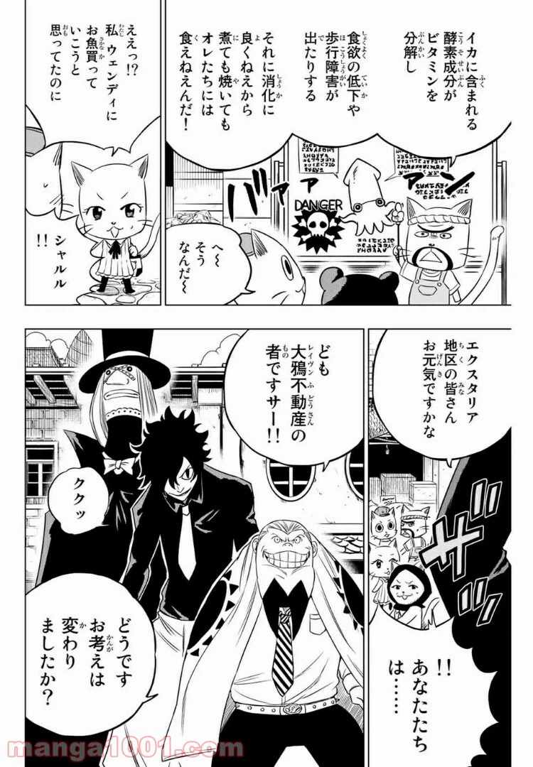 ページ 4 — 第37話