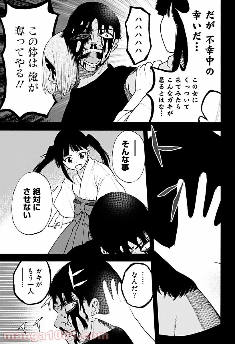 ページ 37 — 第2話