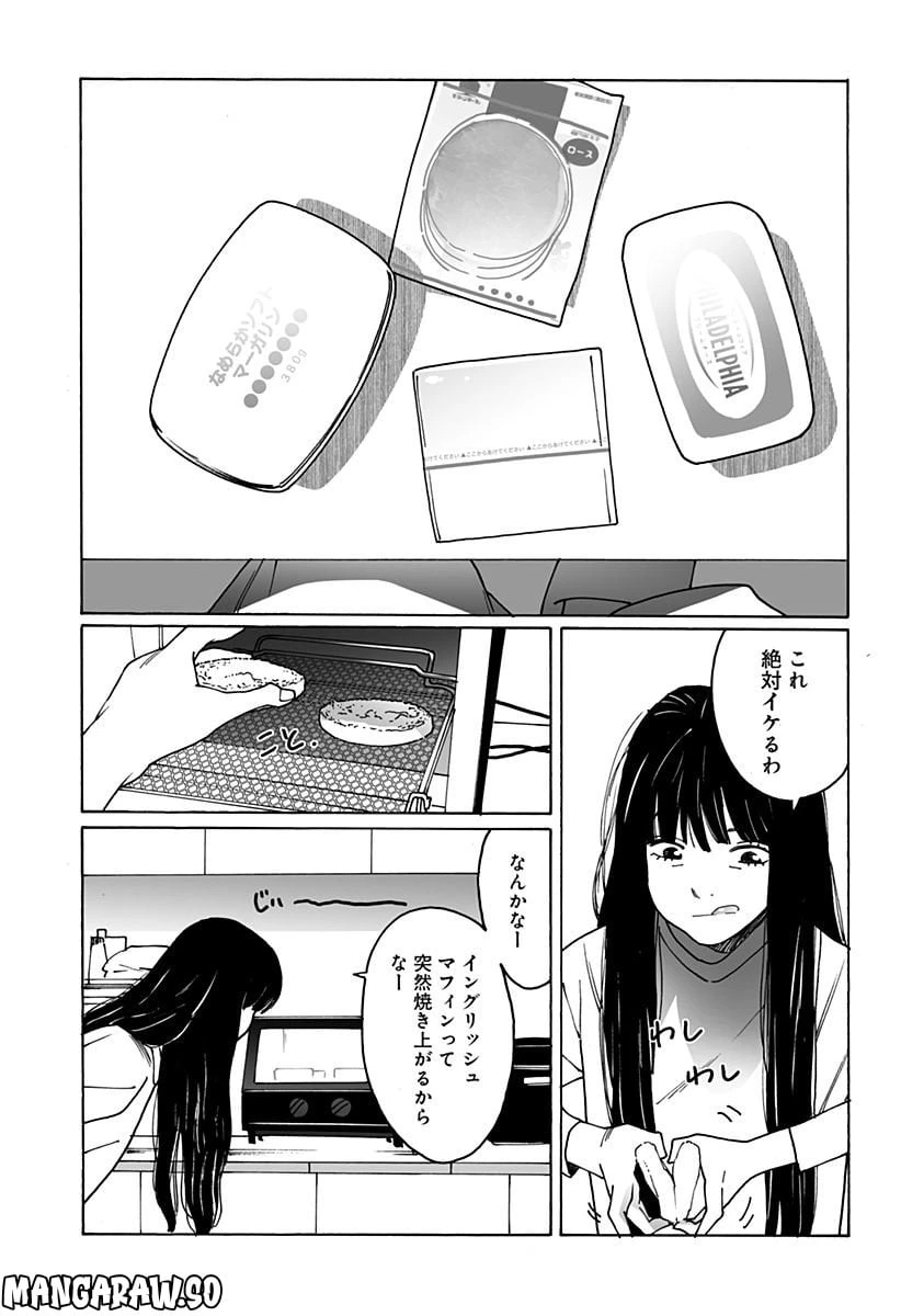ページ 3 — 第268話