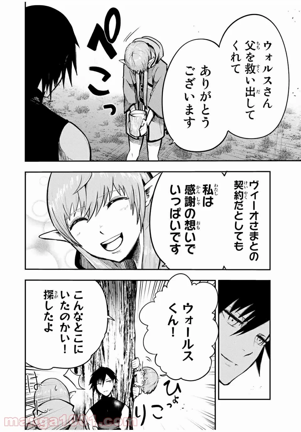 ページ 17 — 第47話