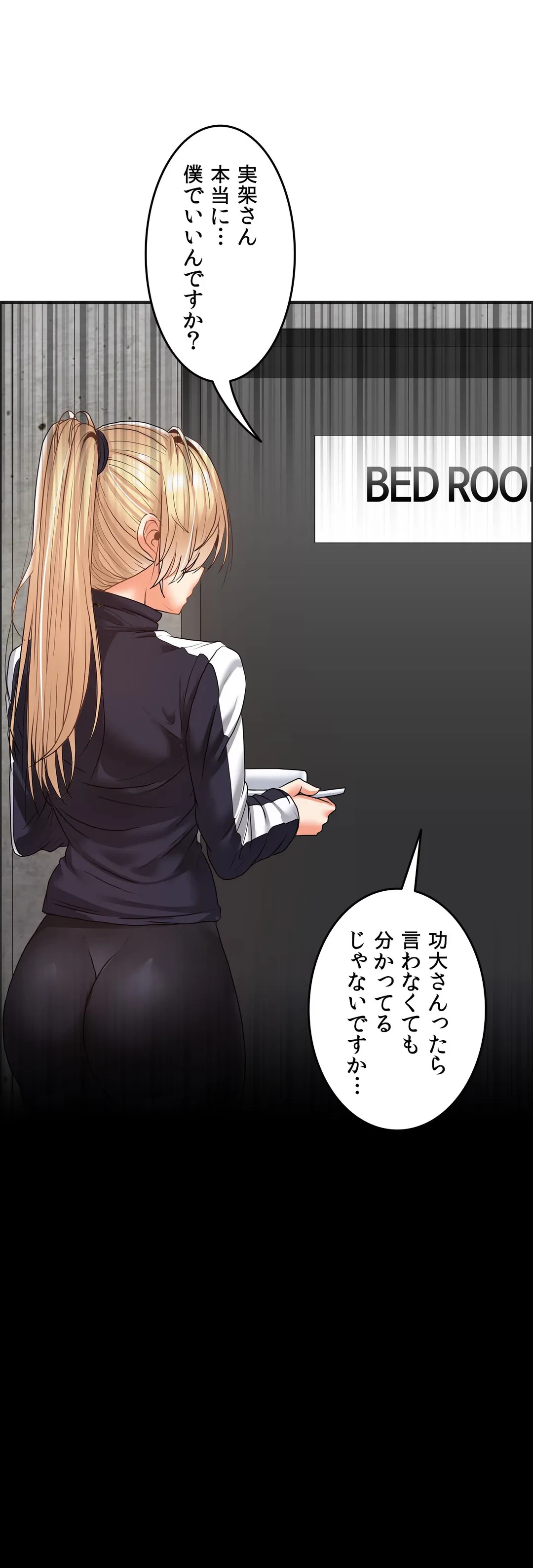 ページ 23 — 第9話