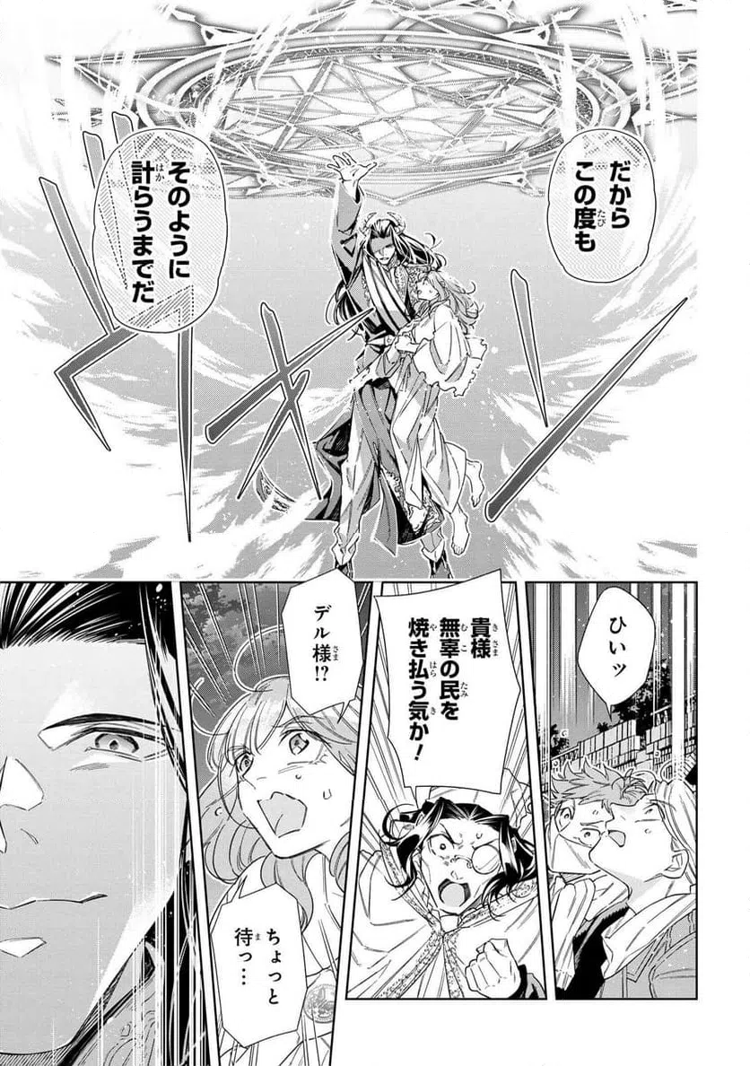 ページ 5 — 第13.2話