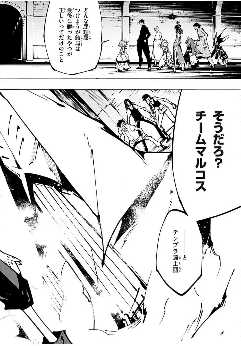 ページ 12 — 第54話