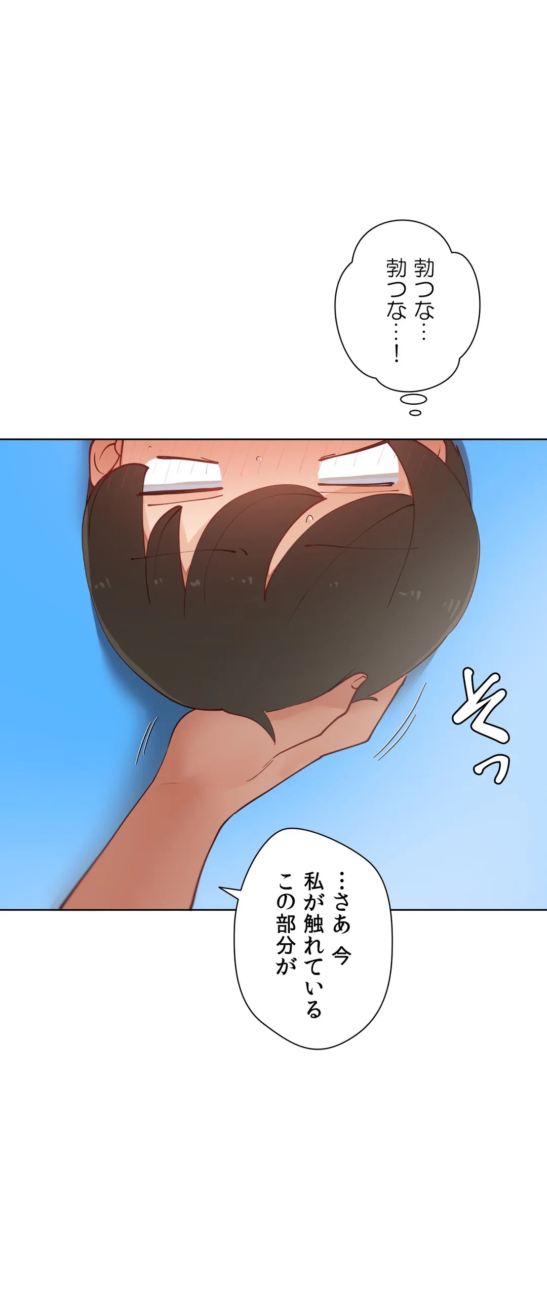 ページ 17 — 第56話