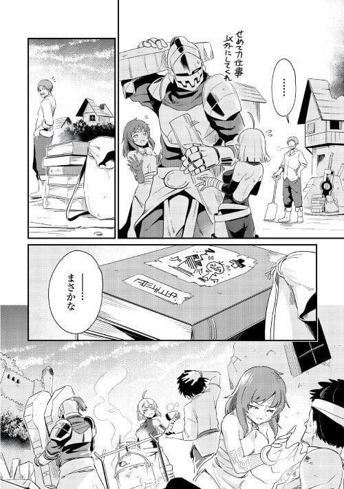 ページ 38 — 第3話