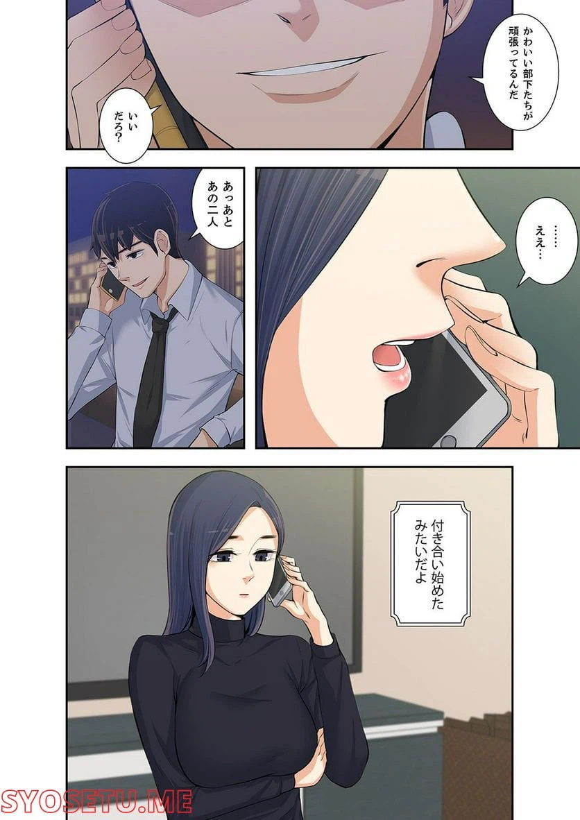 ページ 22 — 第1.5話