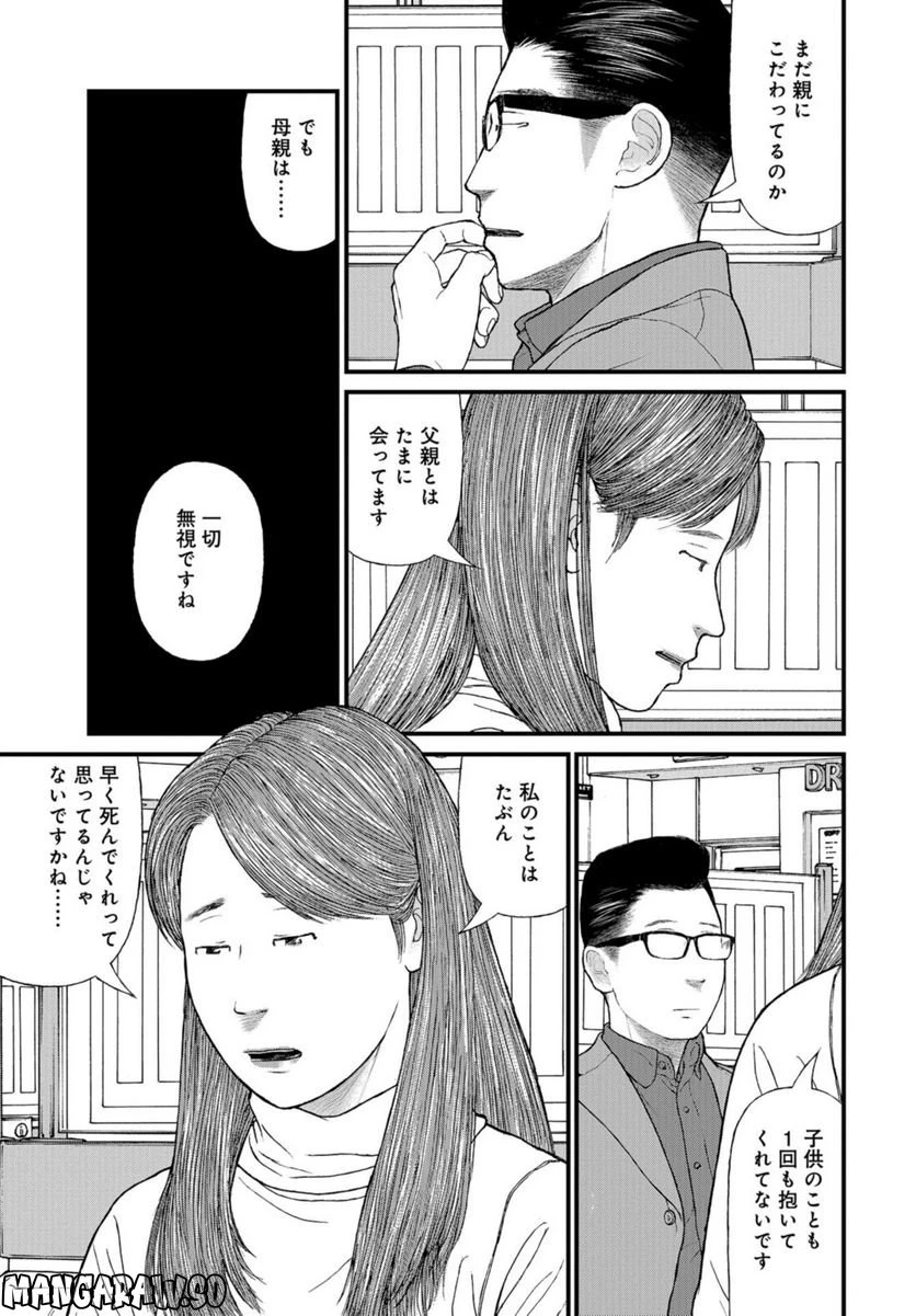ページ 21 — 第61話
