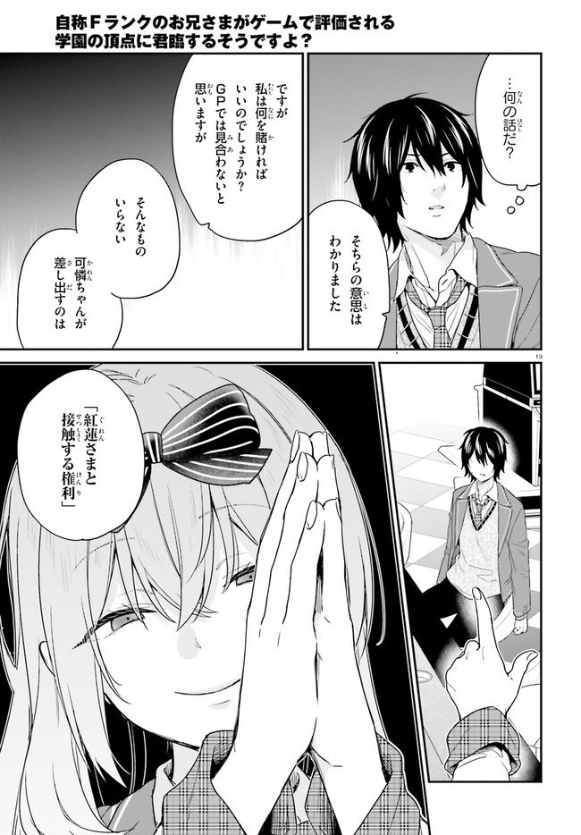 ページ 19 — 第24話
