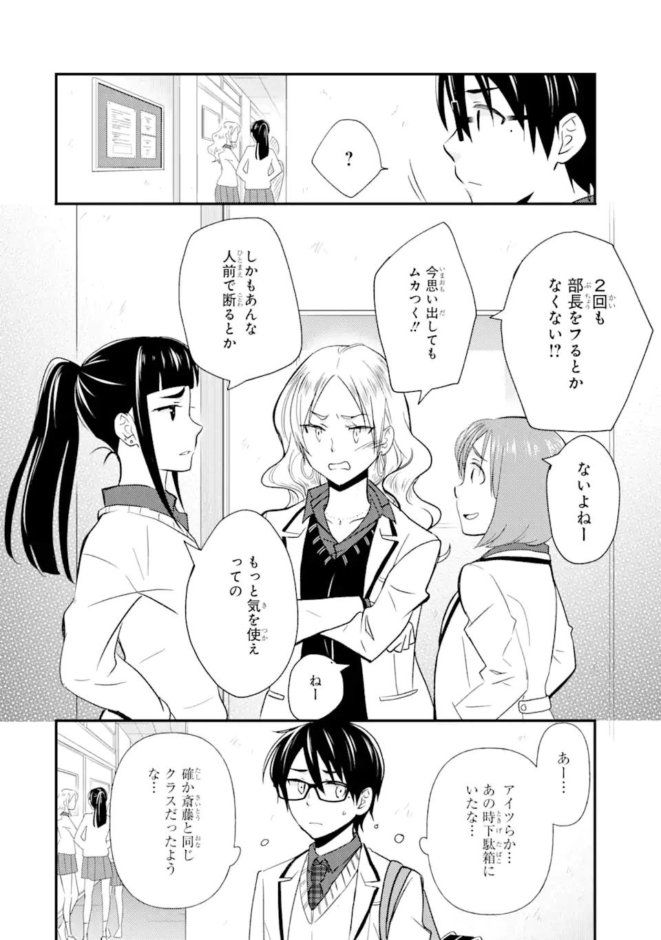 ページ 14 — 第11話