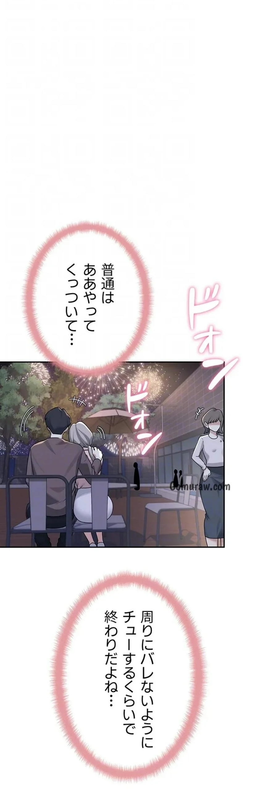 ページ 18 — 第33話