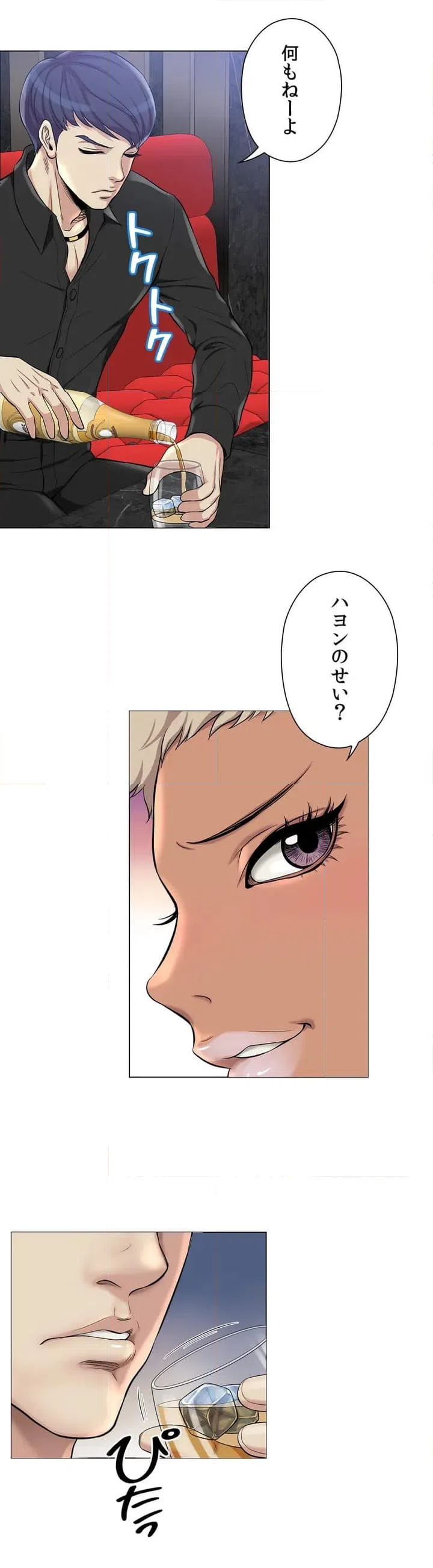 ページ 28 — 第1話