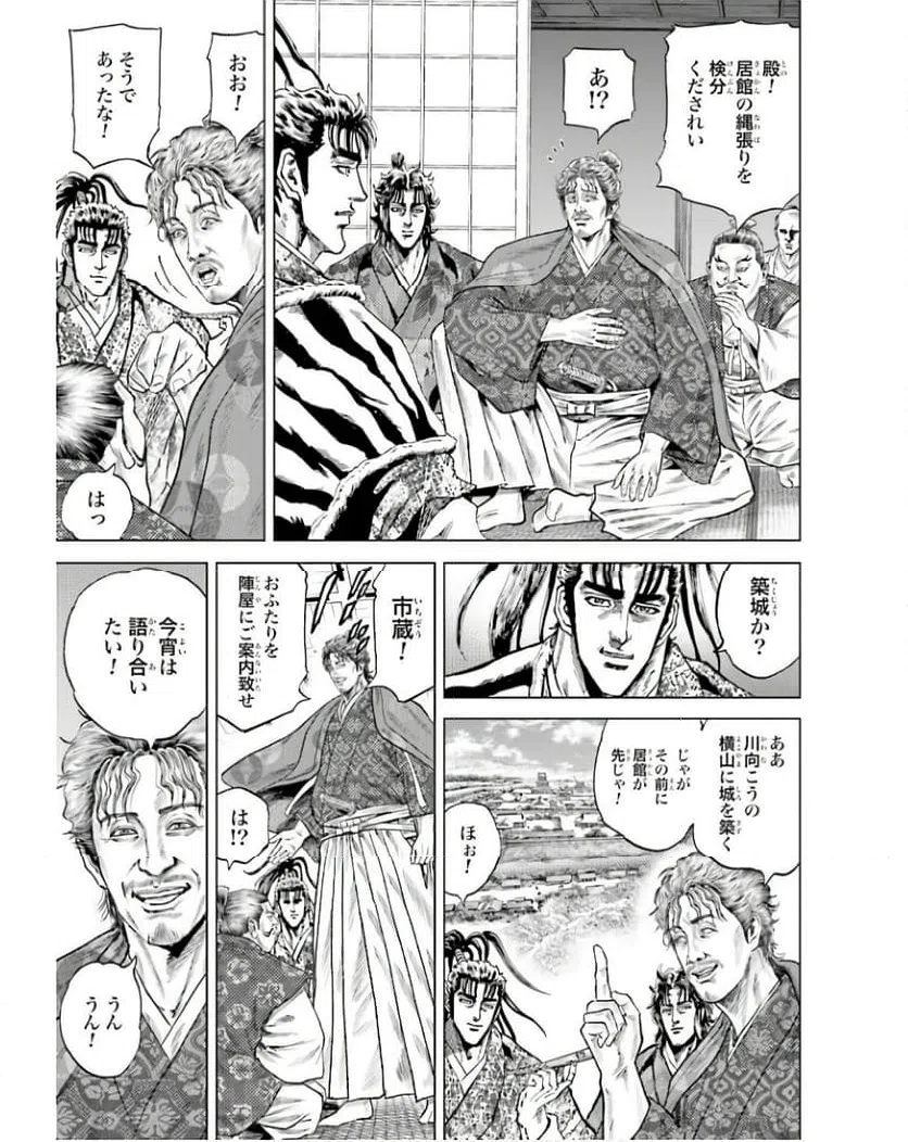 ページ 5 — 第54話