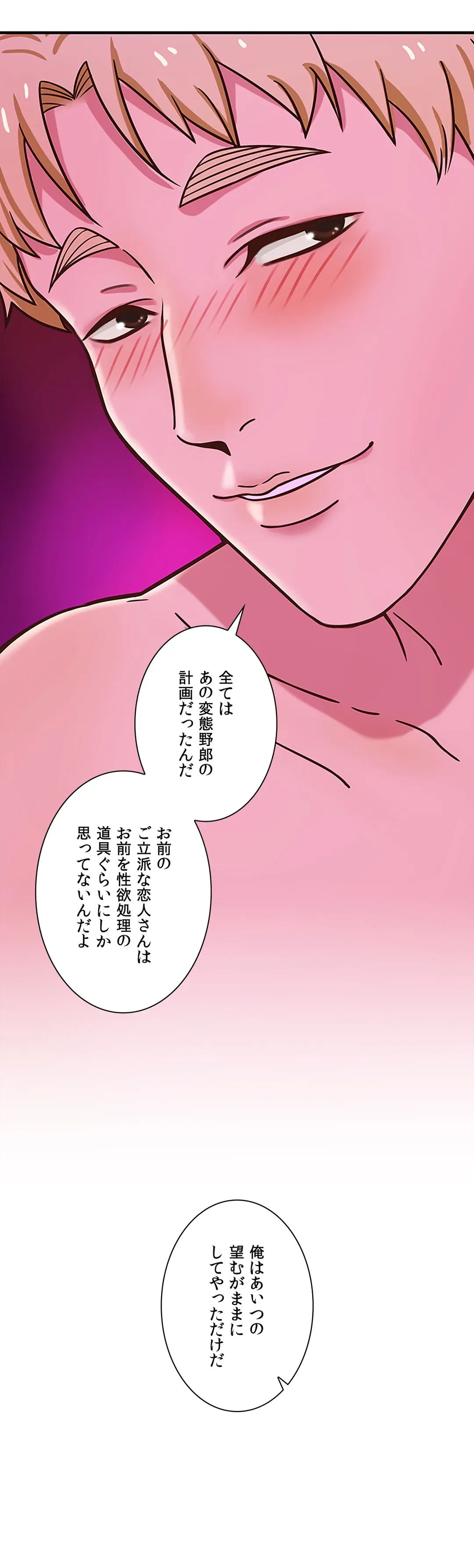 ページ 15 — 第11話