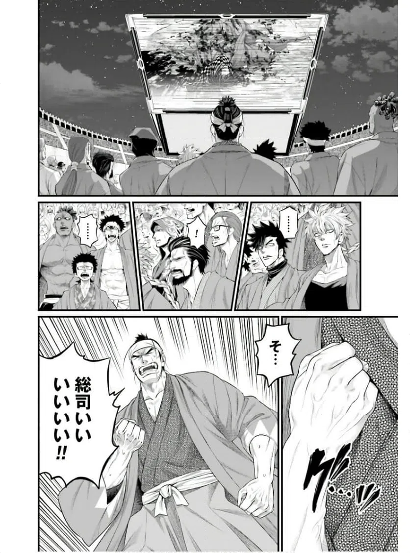 ページ 14 — 第92話