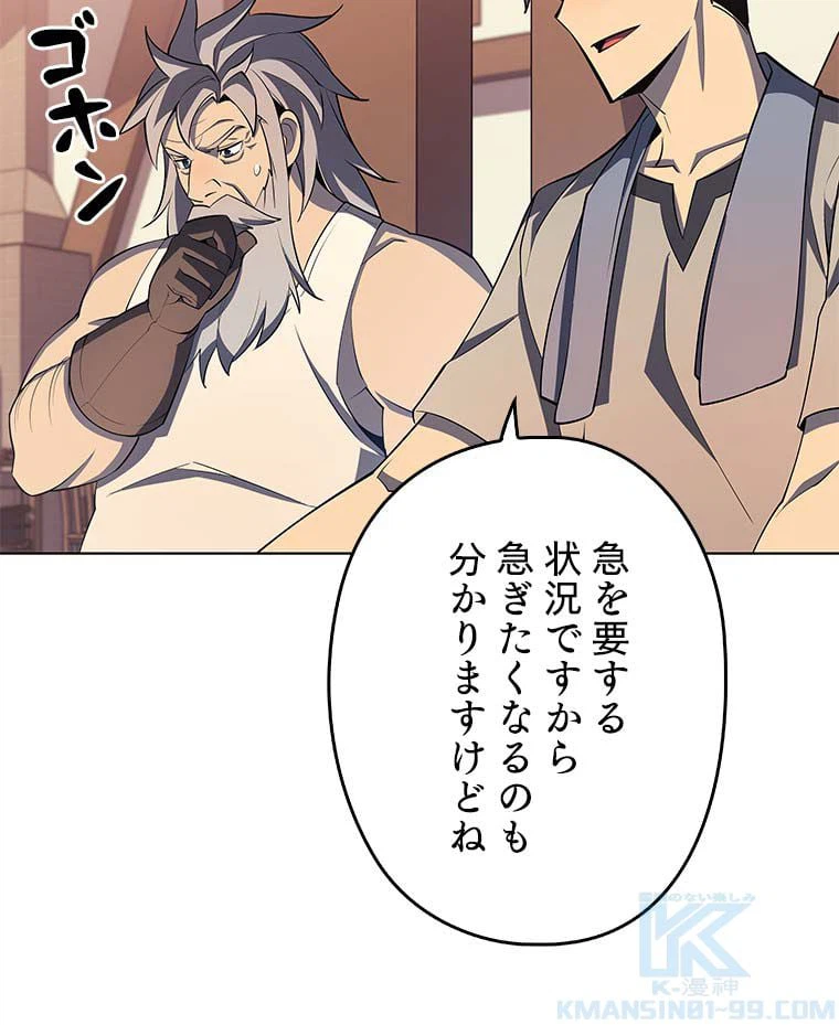 ページ 20 — 第101話