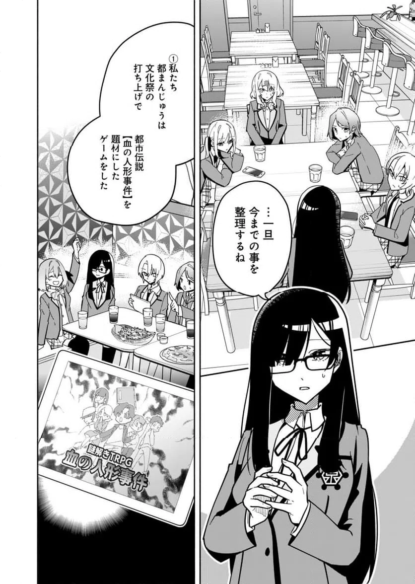ページ 4 — 第2話