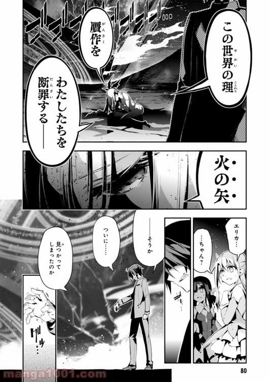 ページ 10 — 第27話