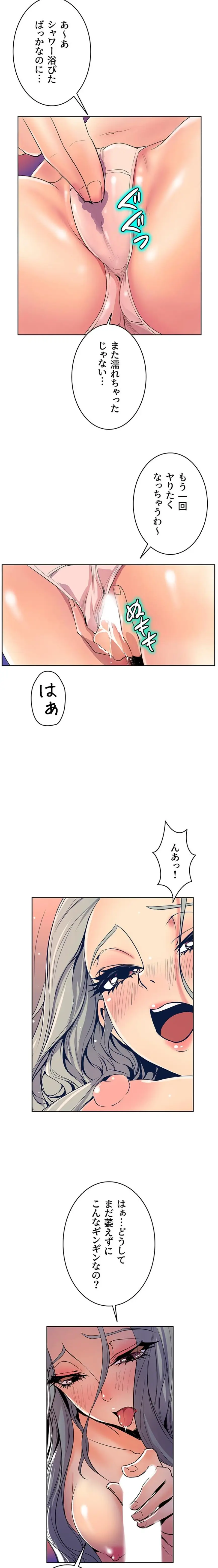 ページ 3 — 第36話
