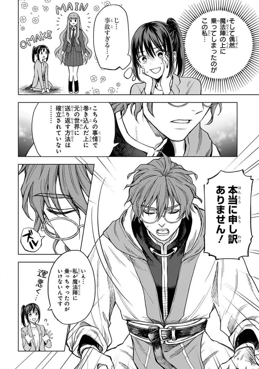 ページ 24 — 第1話