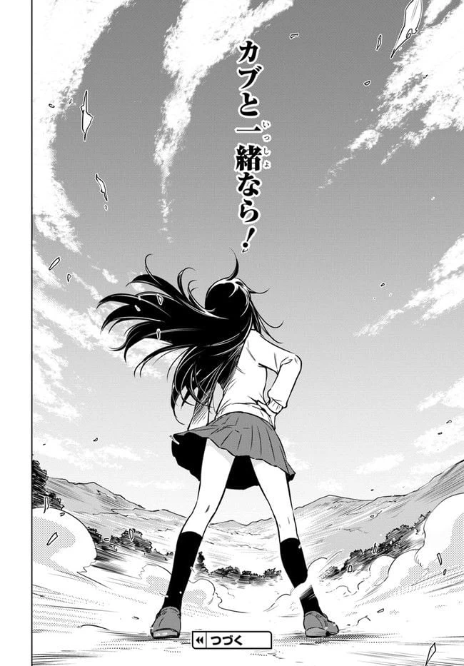 ページ 46 — 第1話