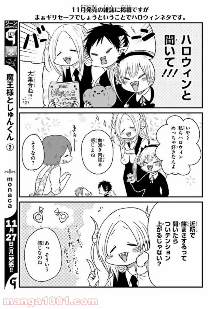 ページ 5 — 第13話