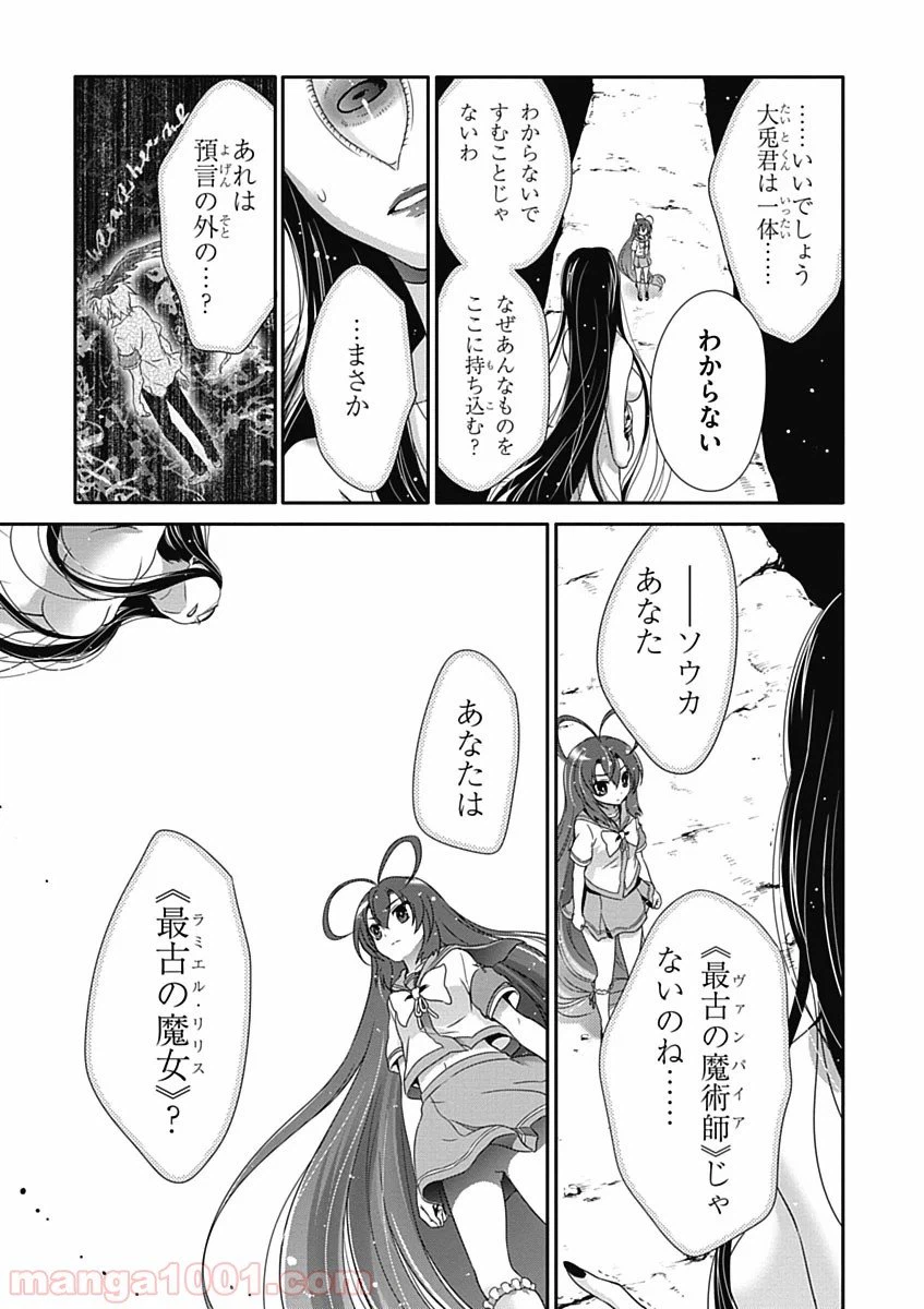 ページ 9 — 第31話