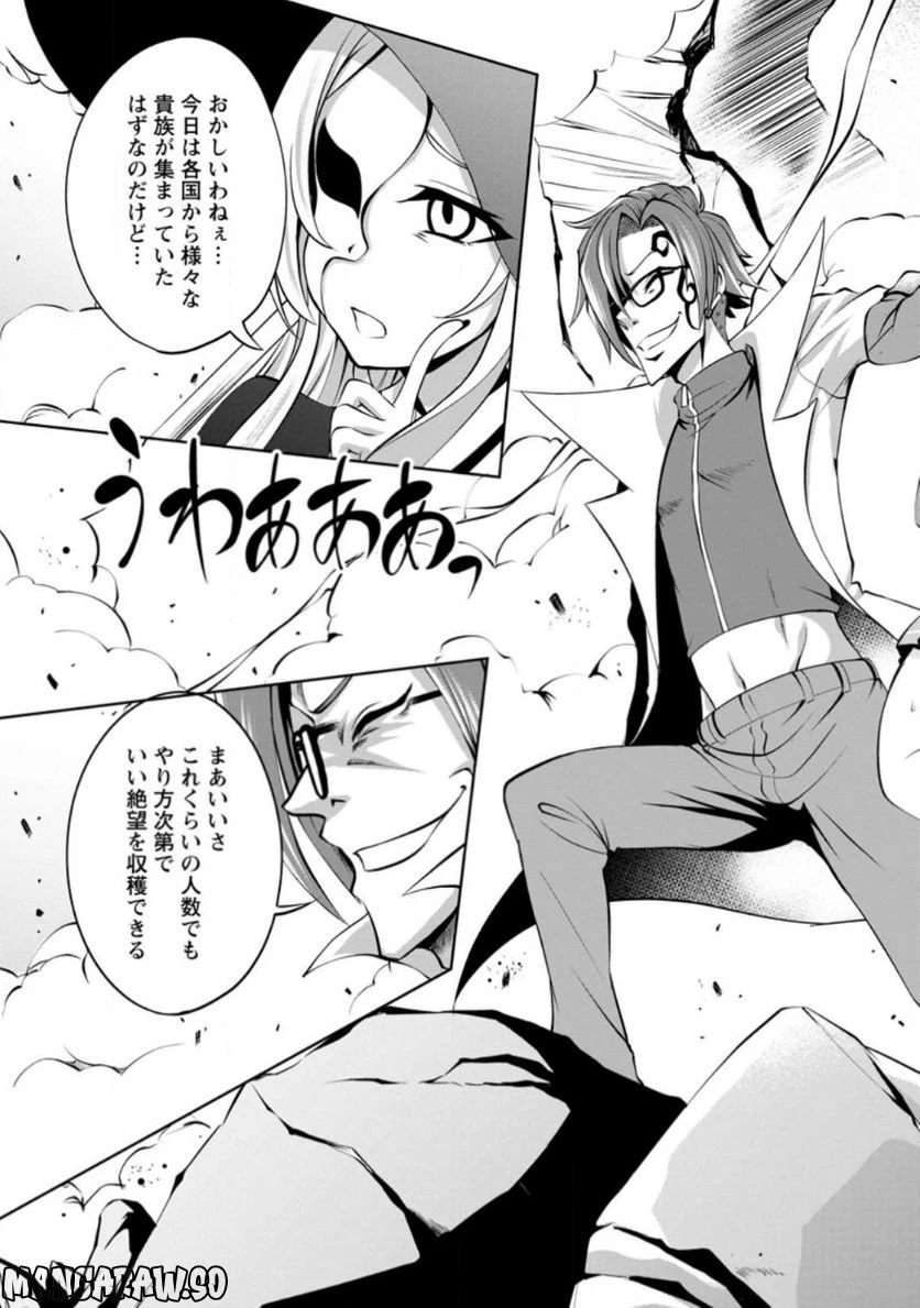 ページ 3 — 第41.3話