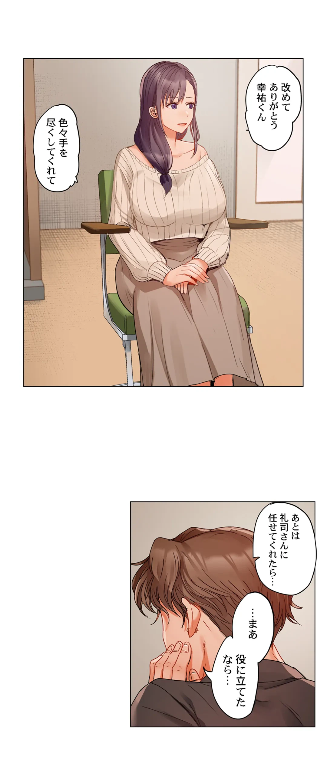 ページ 10 — 第59話