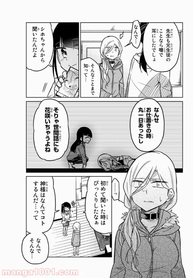 ページ 3 — 第60話
