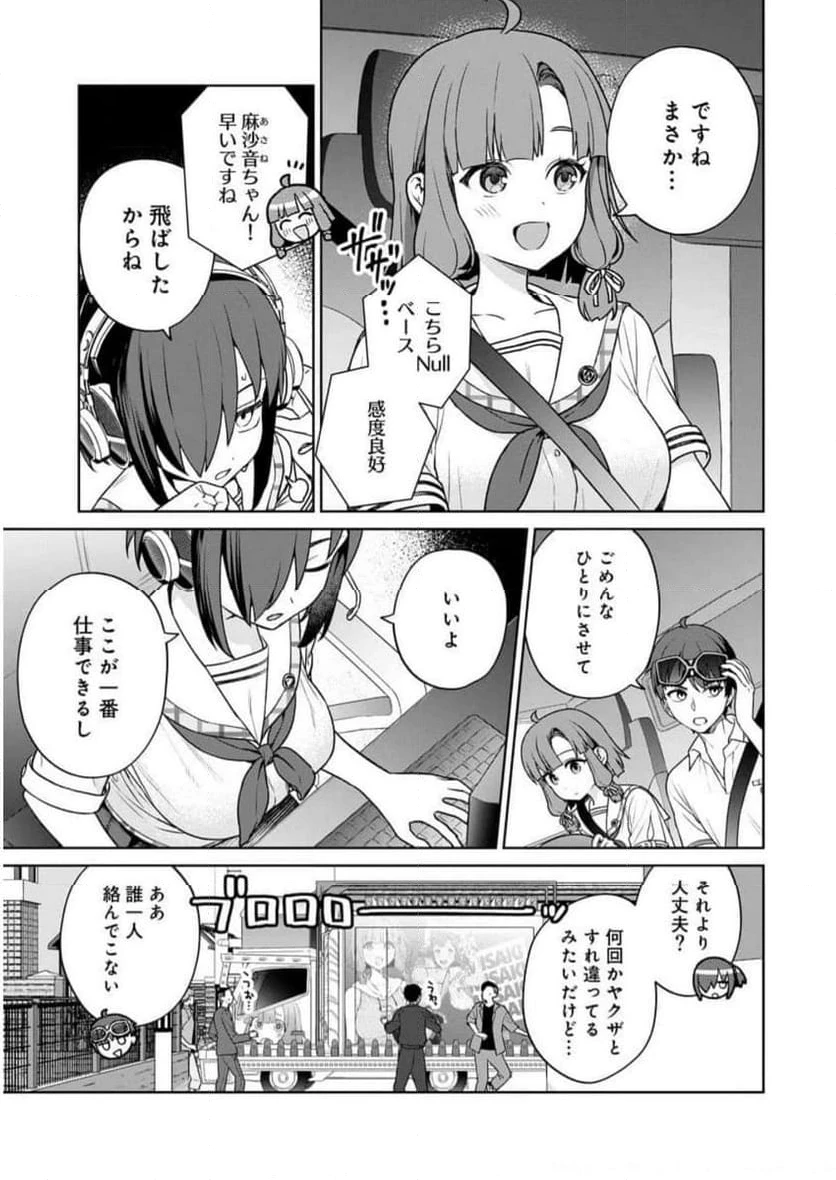 ページ 7 — 第25話