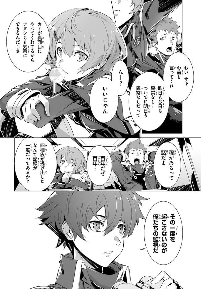 ページ 7 — 第1話