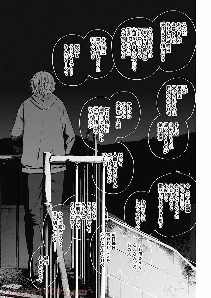 ページ 6 — 第22話