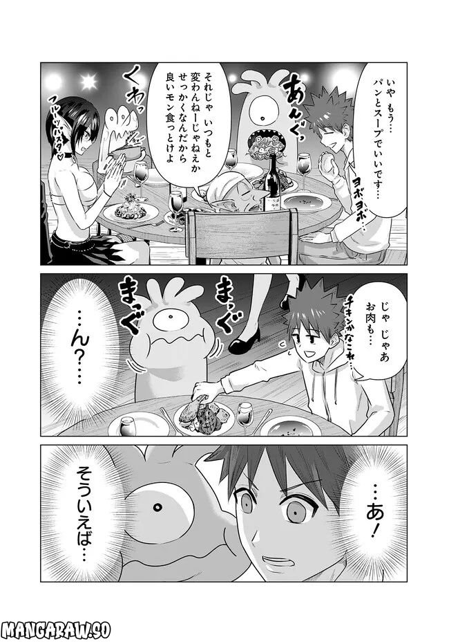 ページ 10 — 第13話