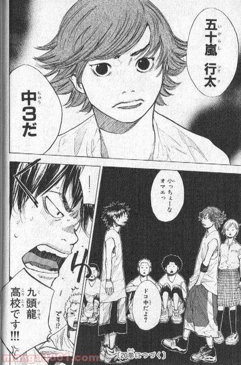 ページ 25 — 第147話