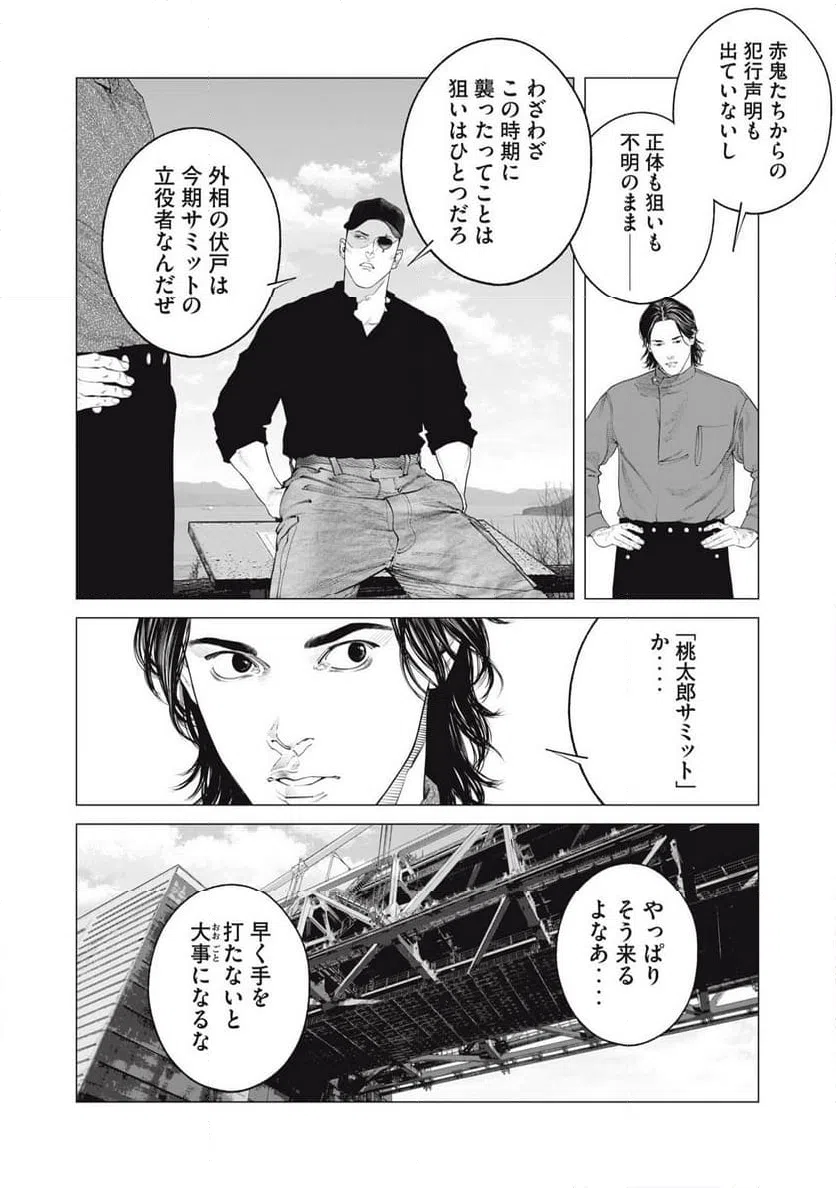 ページ 12 — 第82話