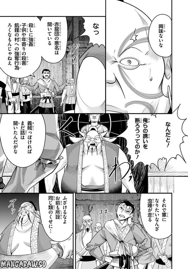 ページ 23 — 第1.1話