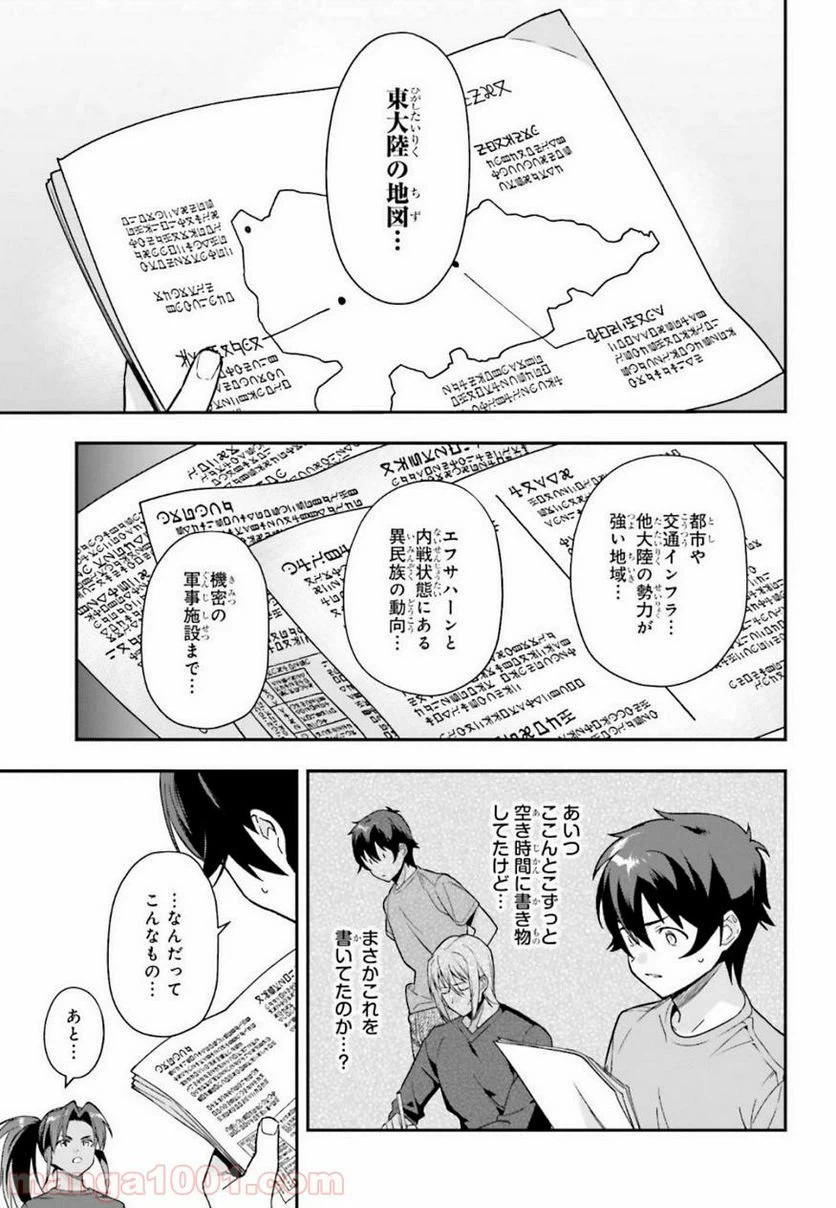 ページ 13 — 第80話