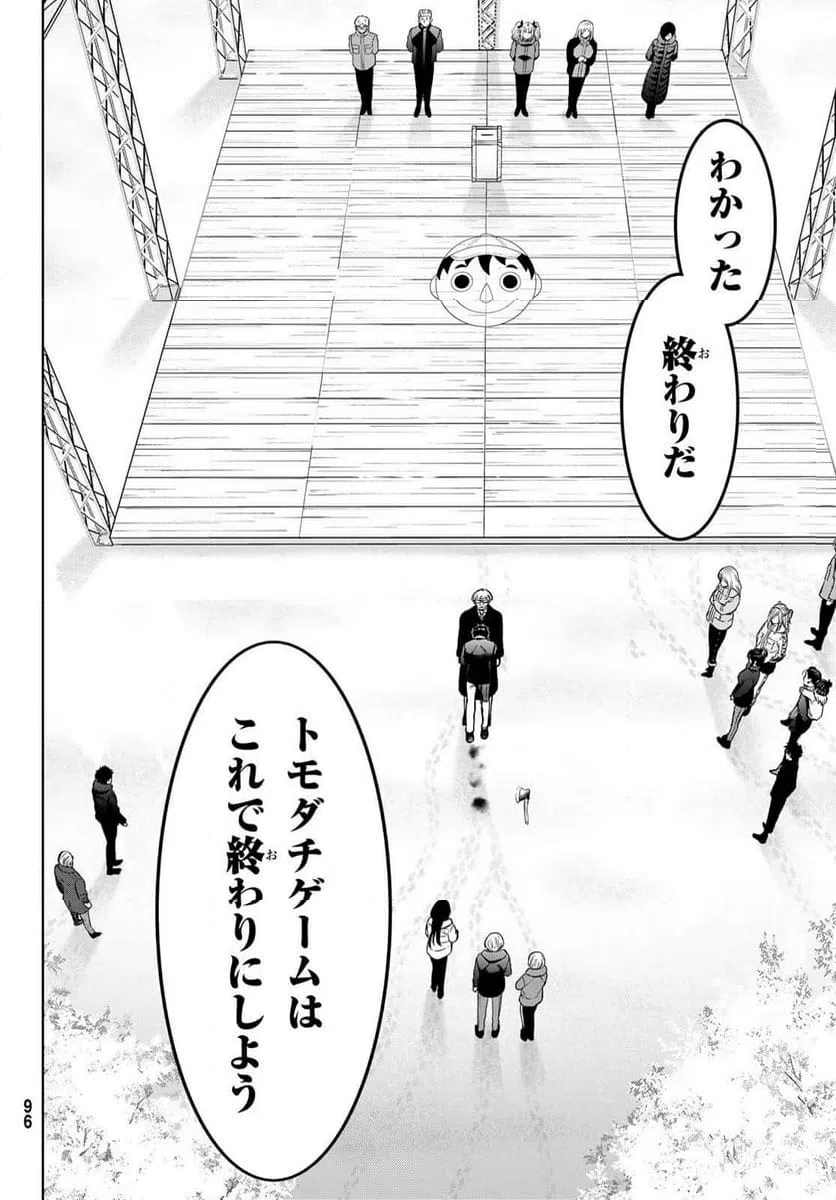 ページ 14 — 第125話