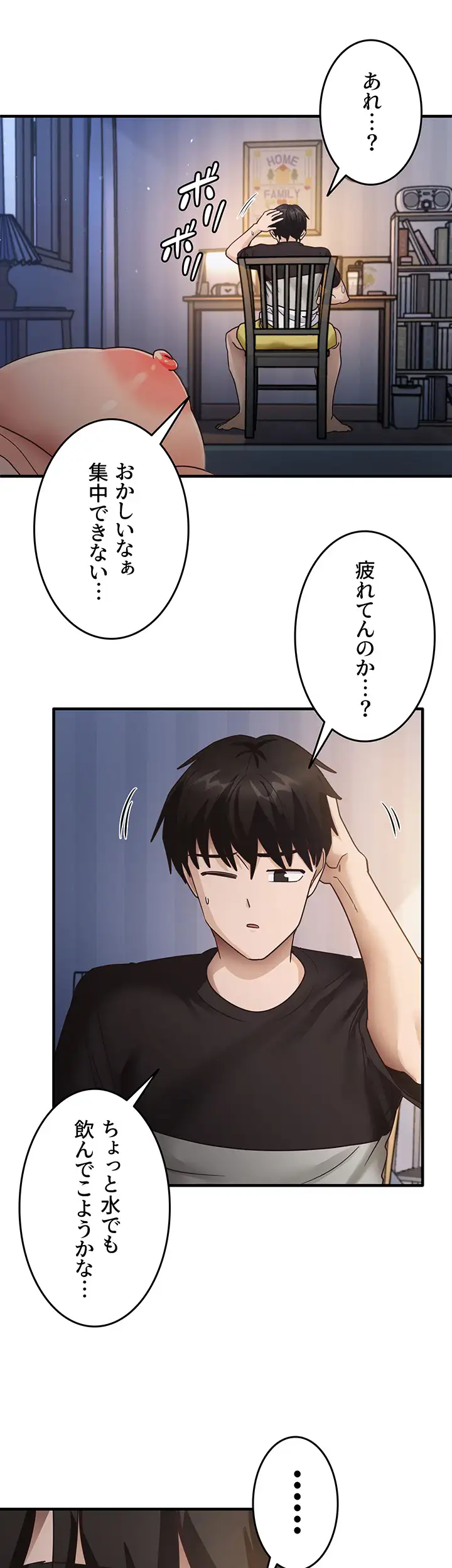 ページ 27 — 第36話