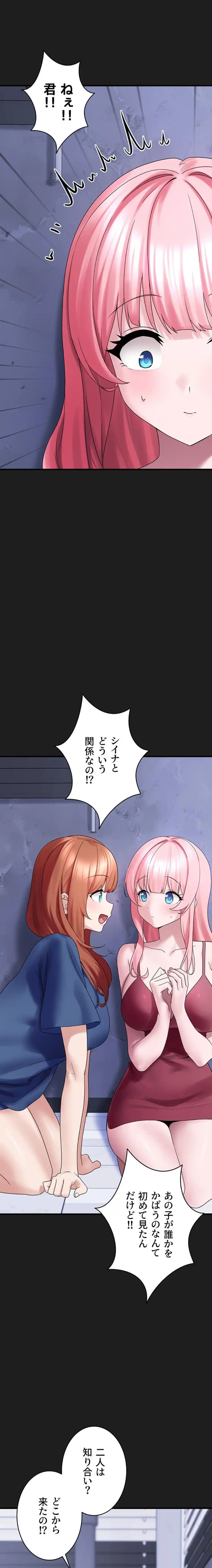 ページ 13 — 第25話