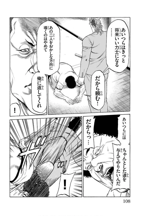 ページ 10 — 第54話