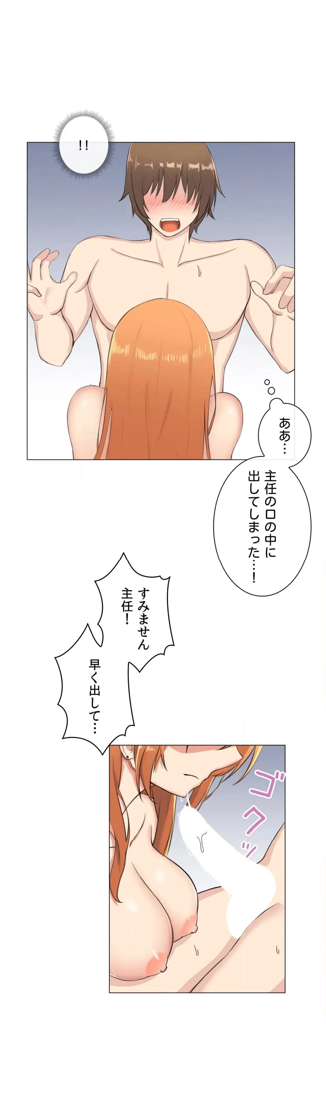 ページ 30 — 第6話