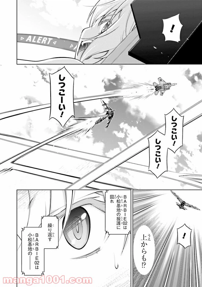 ページ 7 — 第7.2話