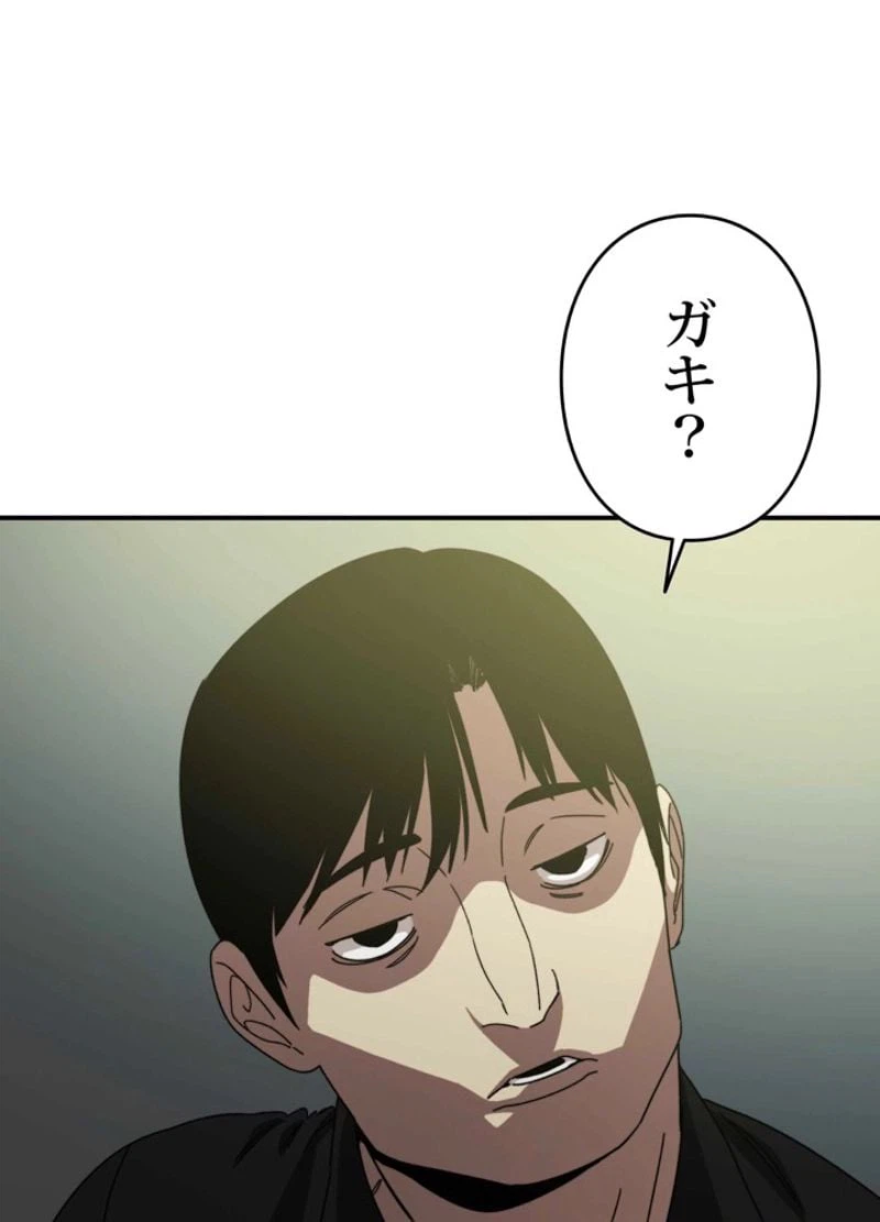 ページ 12 — 第4話
