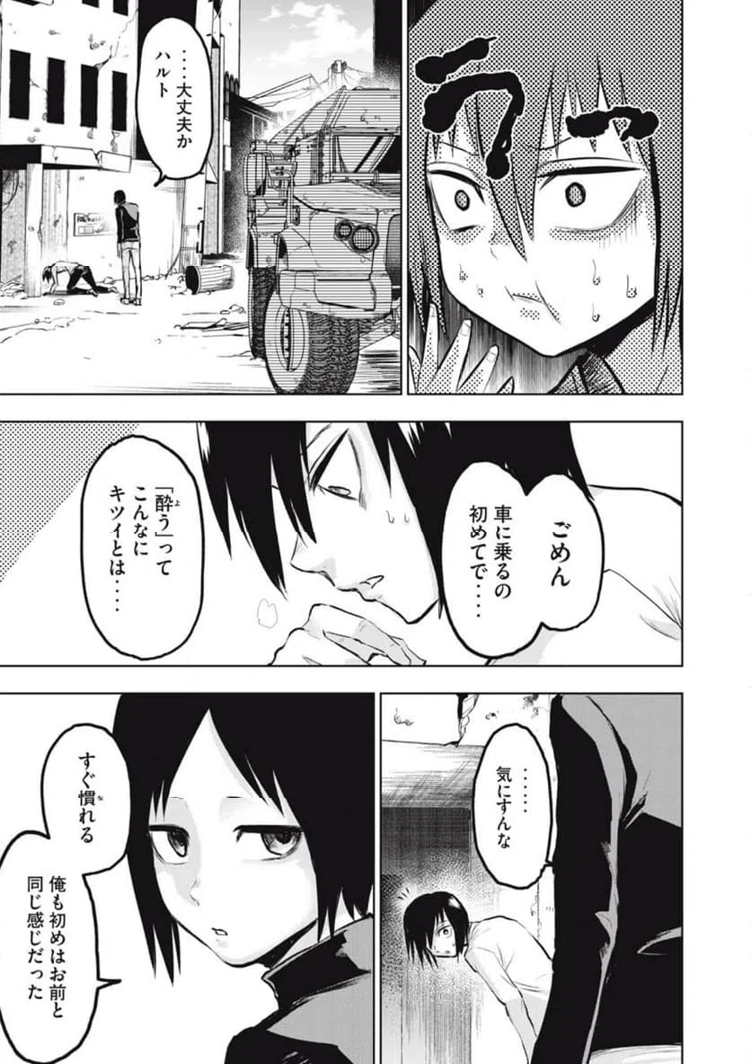 ページ 9 — 第9話