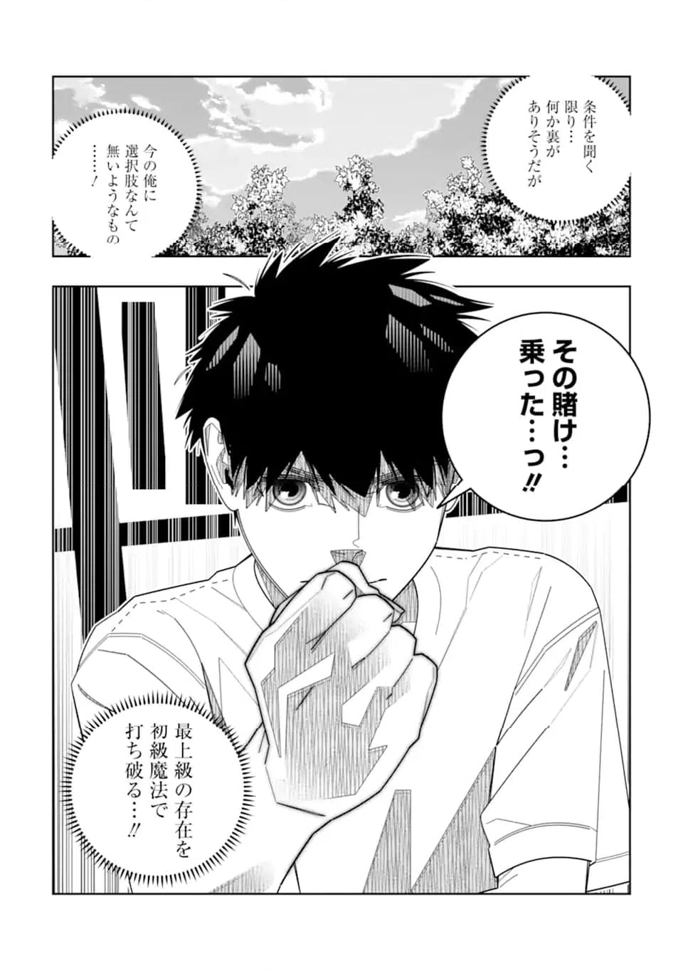 ページ 24 — 第32話
